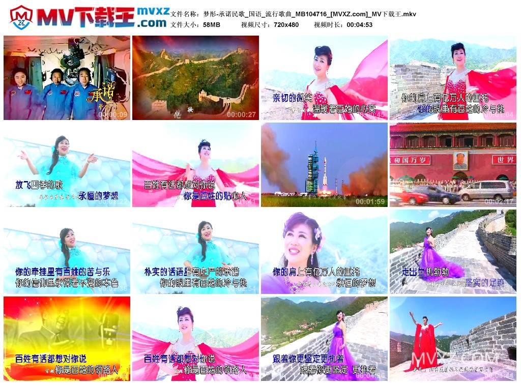 梦彤-承诺民歌_国语_流行歌曲_MB104716